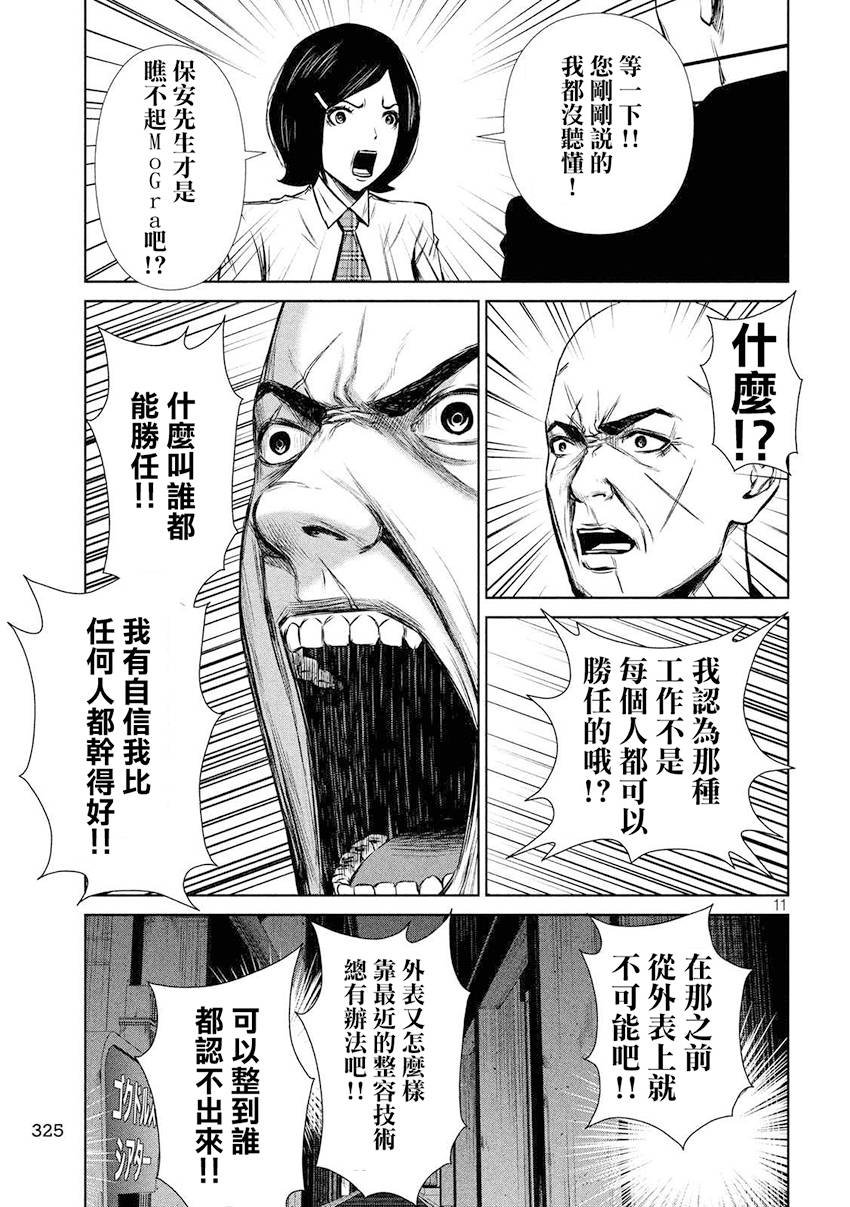 第95话