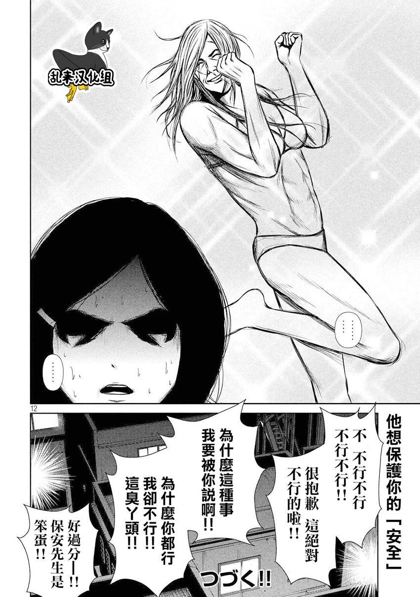 第95话