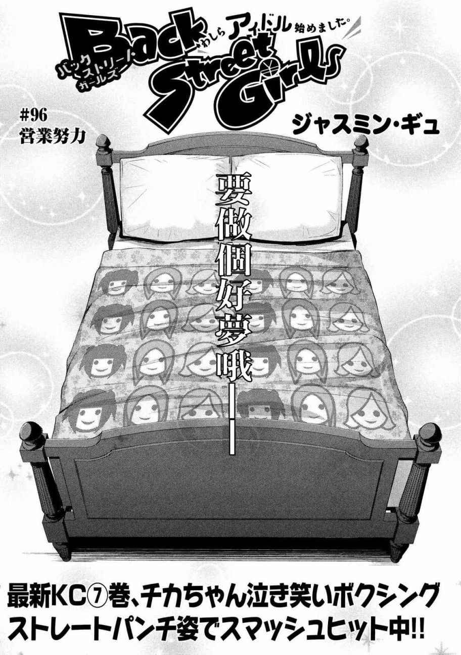 第96话