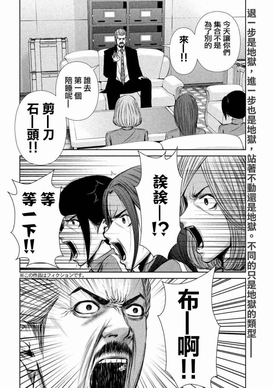 第96话