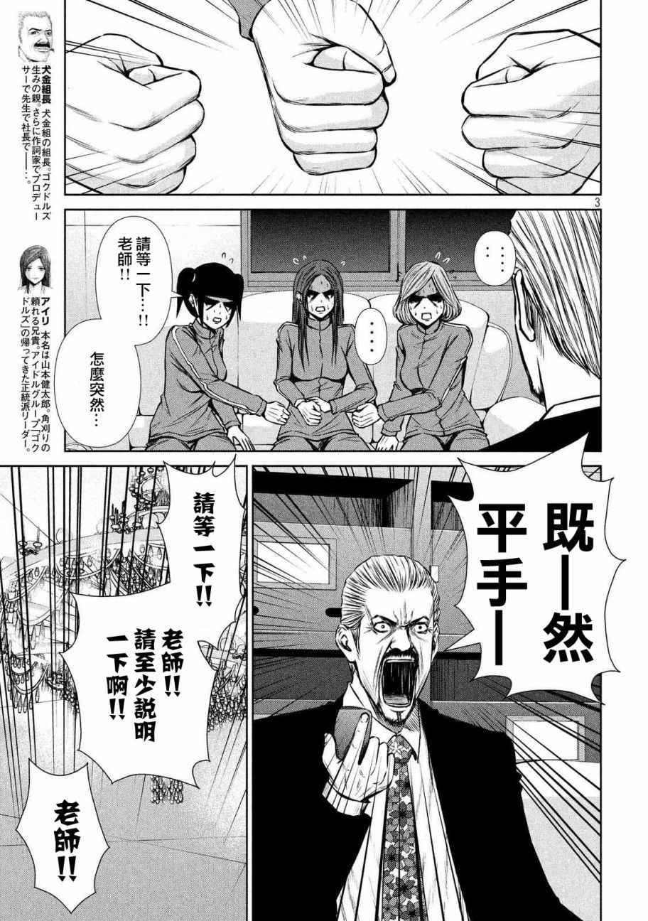 第96话