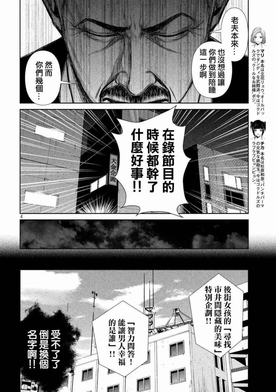 第96话