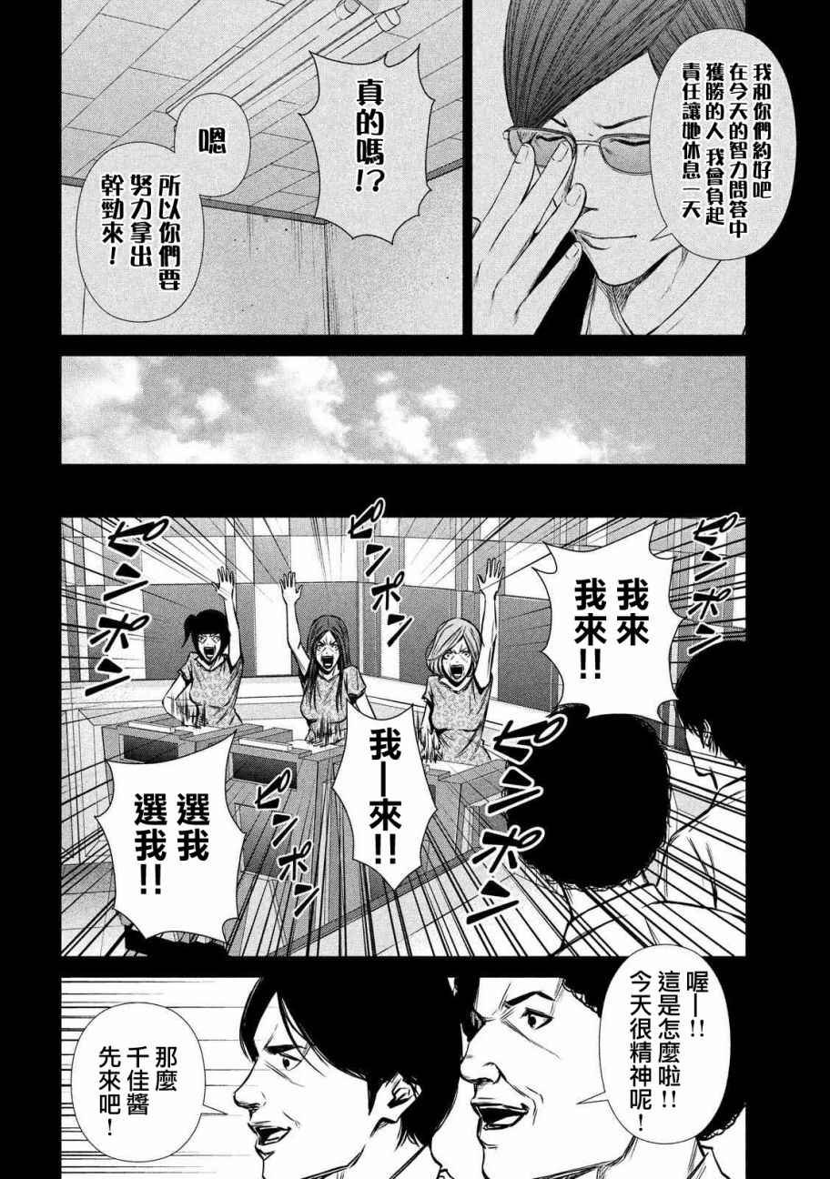 第96话