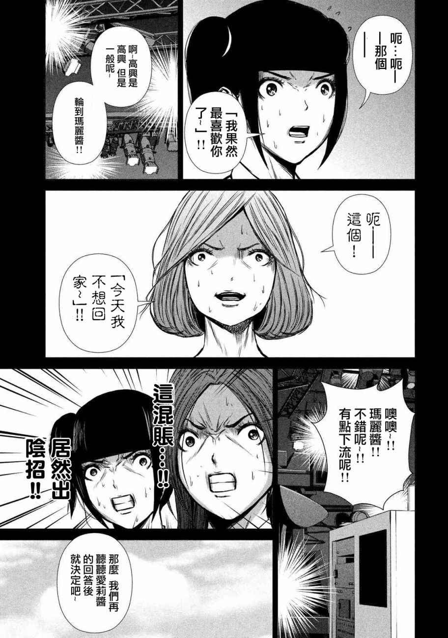 第96话