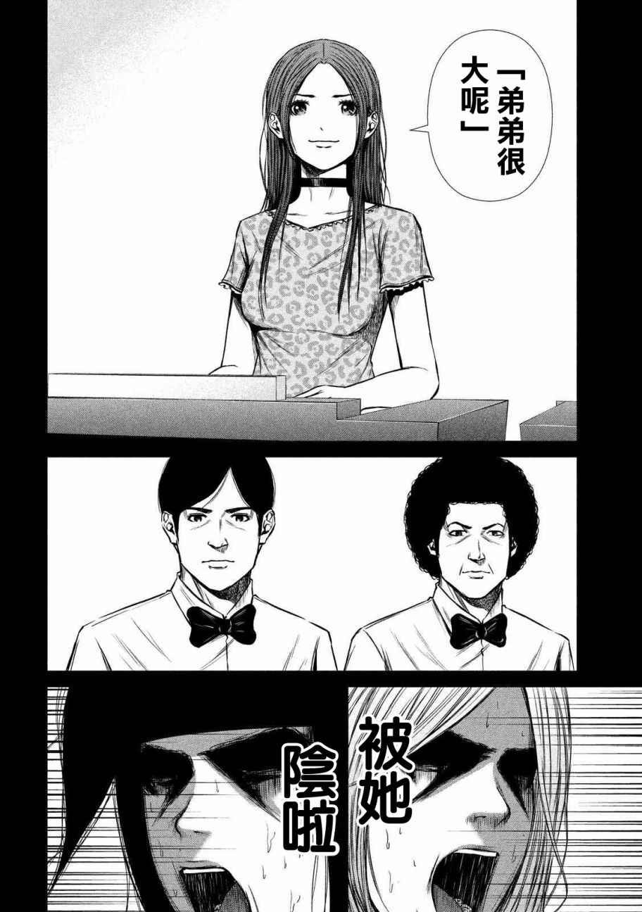 第96话