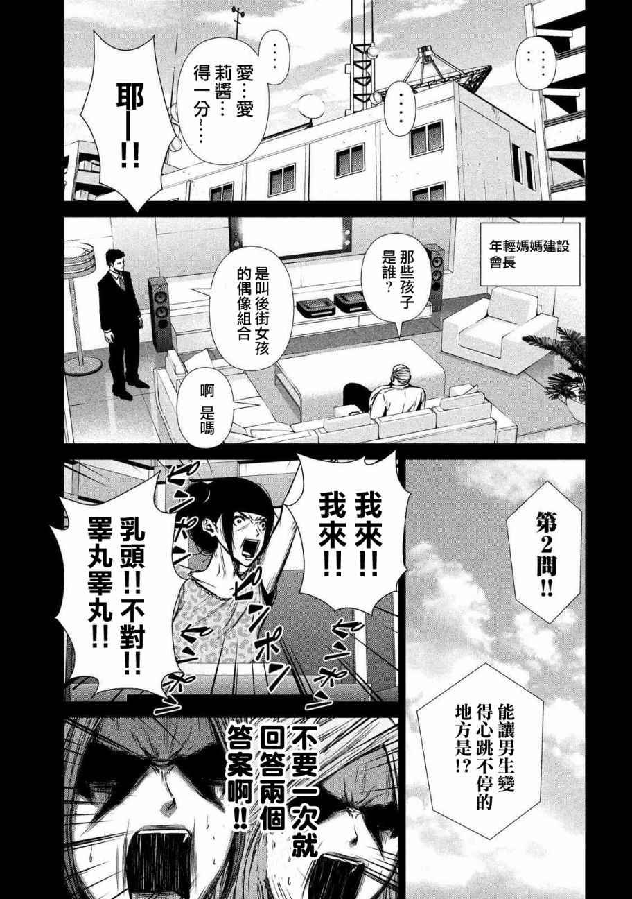 第96话