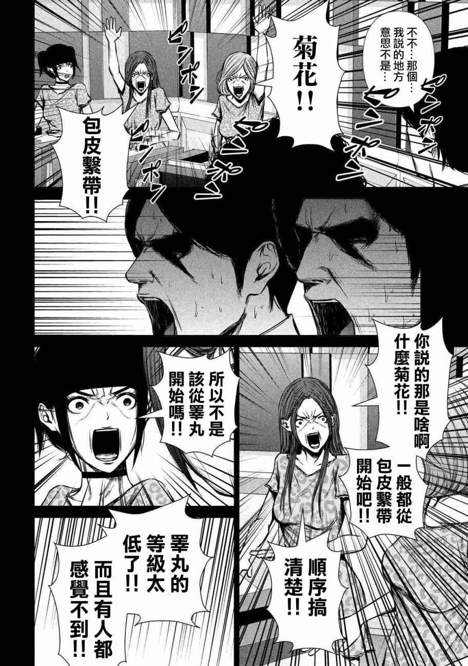第96话