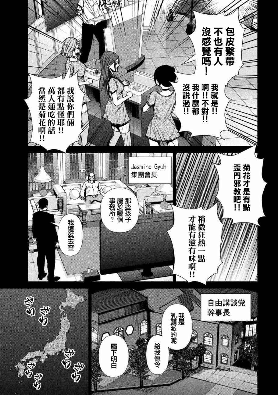 第96话