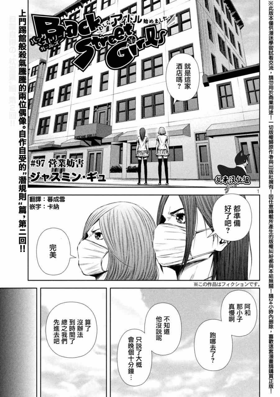 第97话