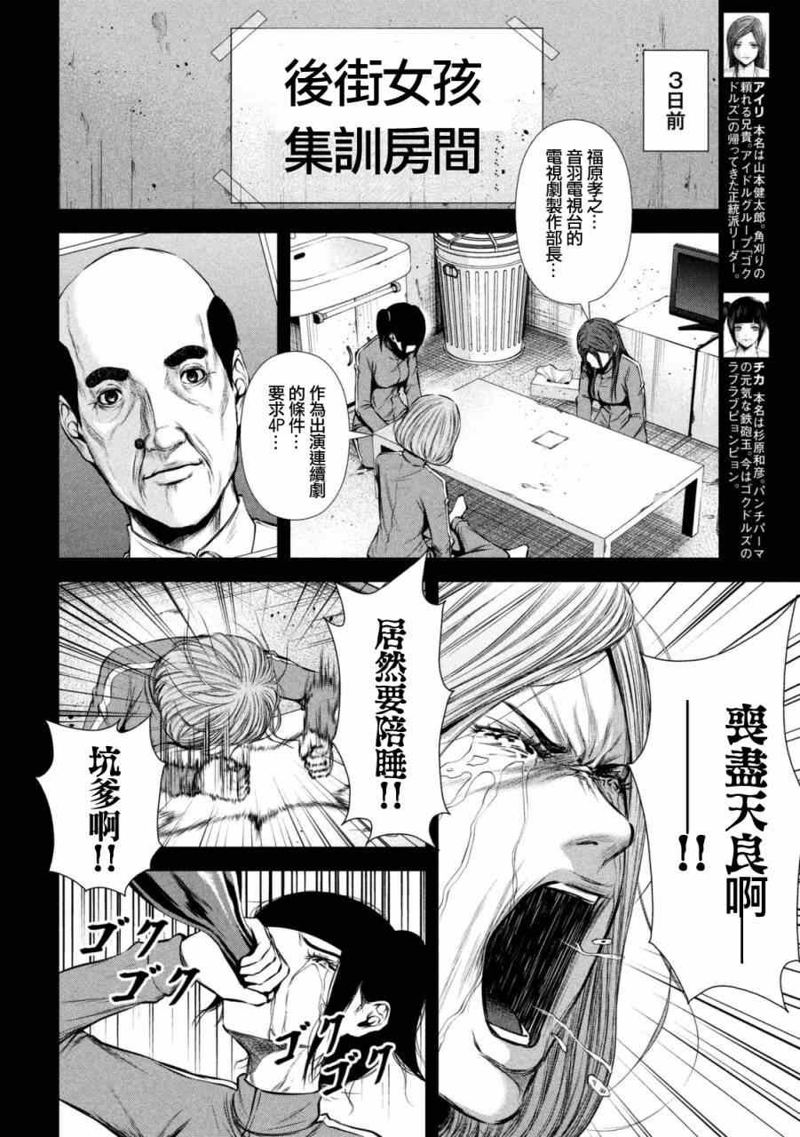 第97话