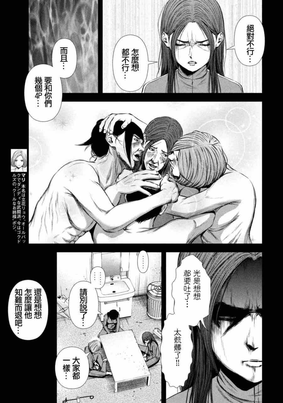 第97话