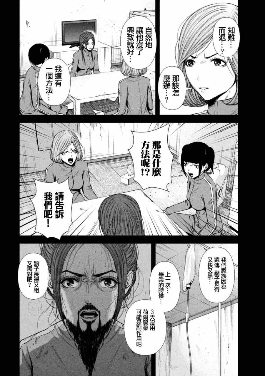 第97话
