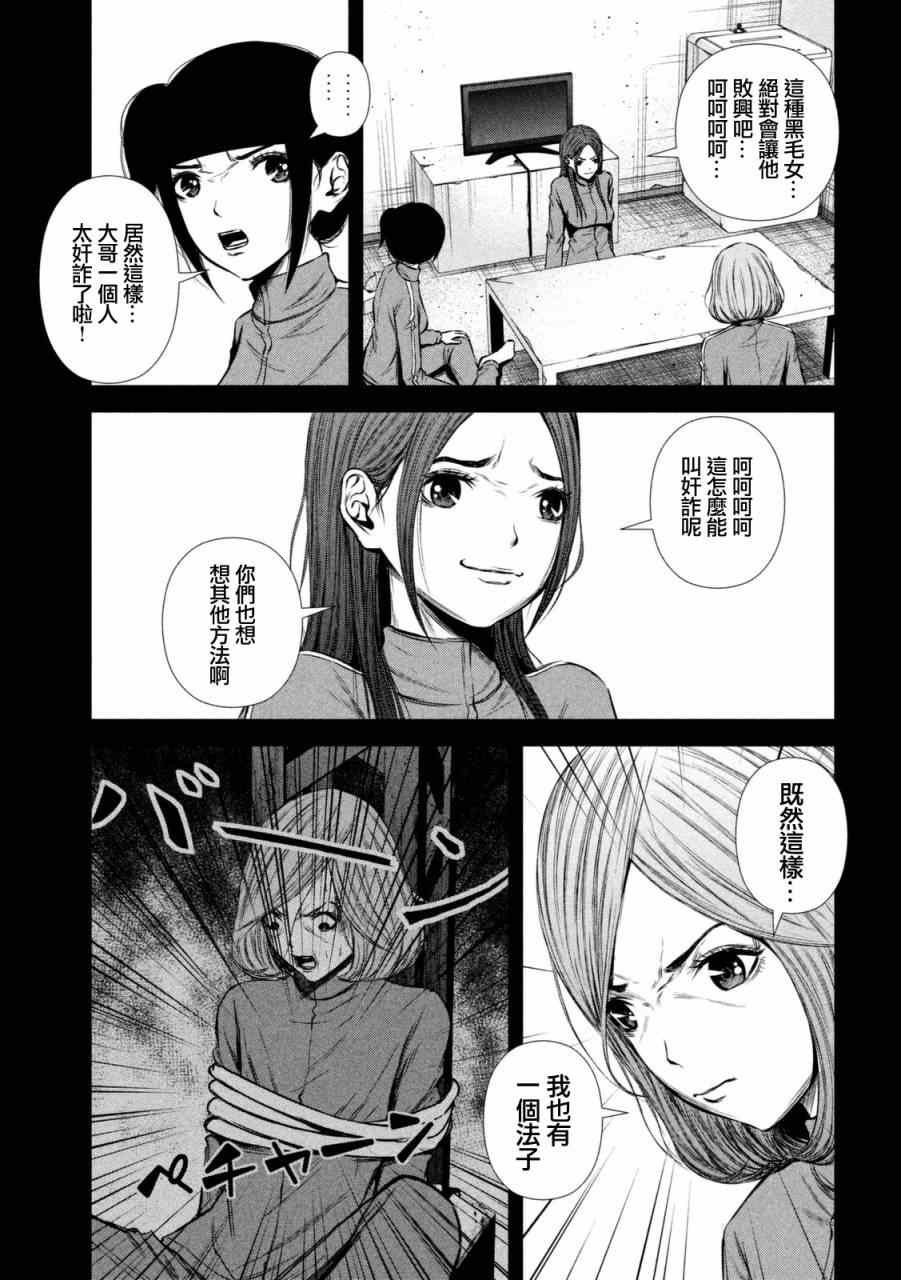 第97话