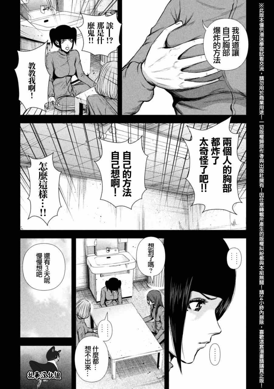 第97话