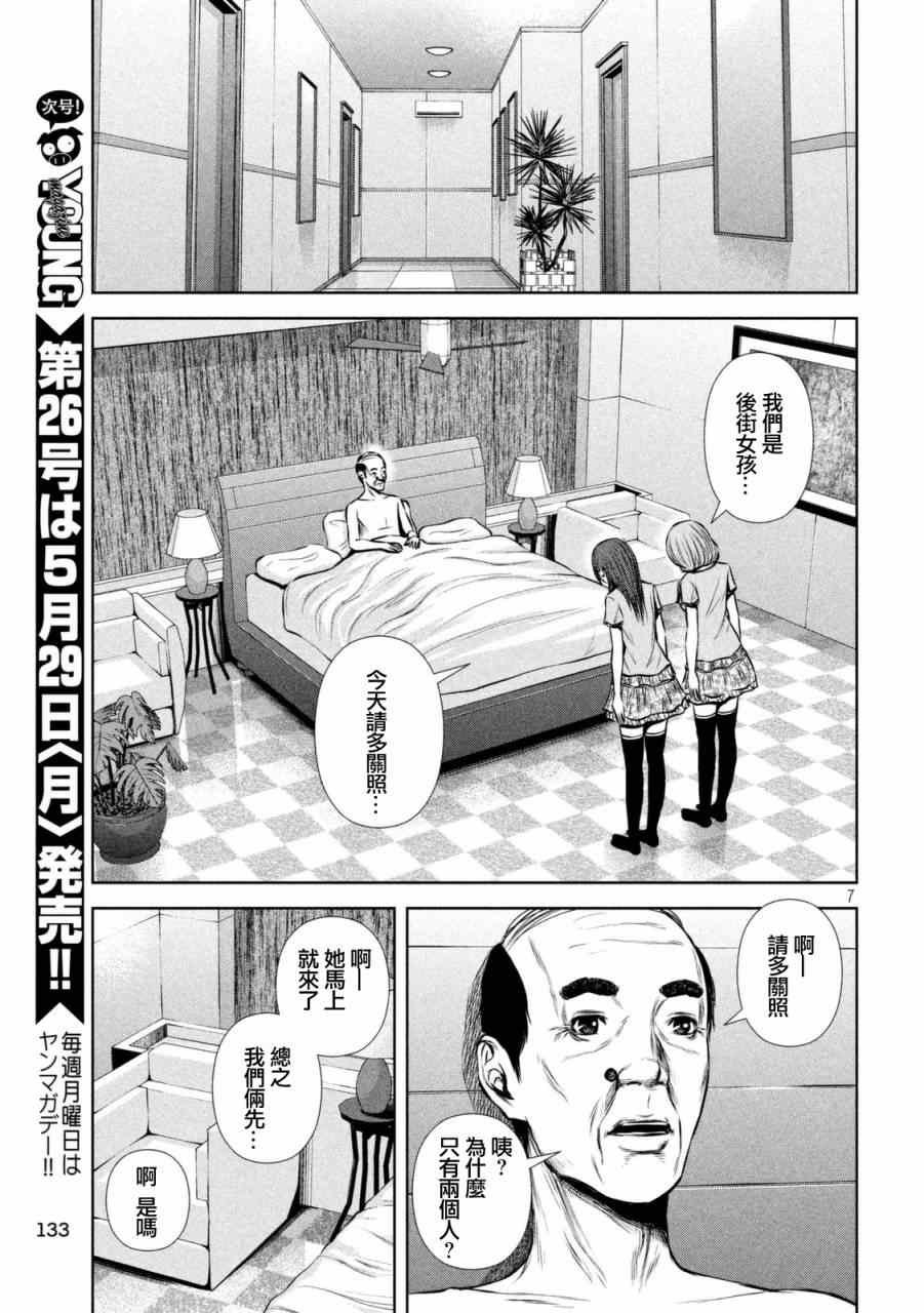 第97话