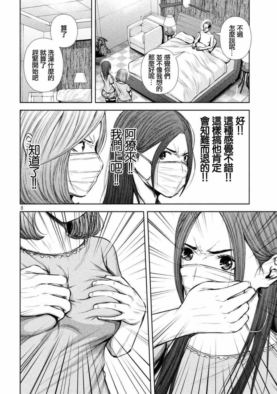 第97话