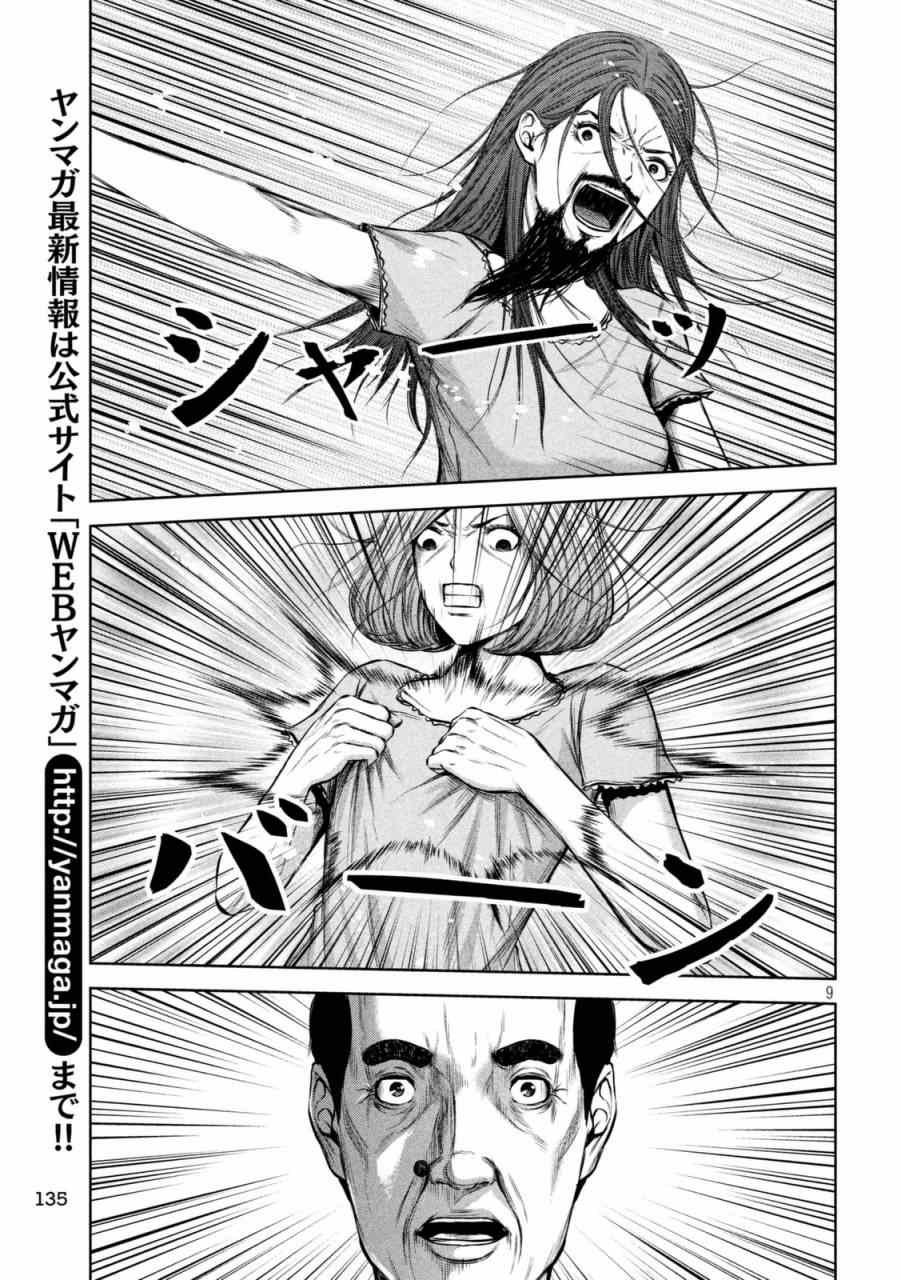 第97话