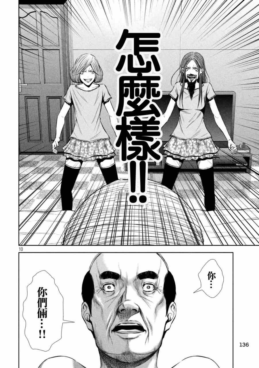 第97话