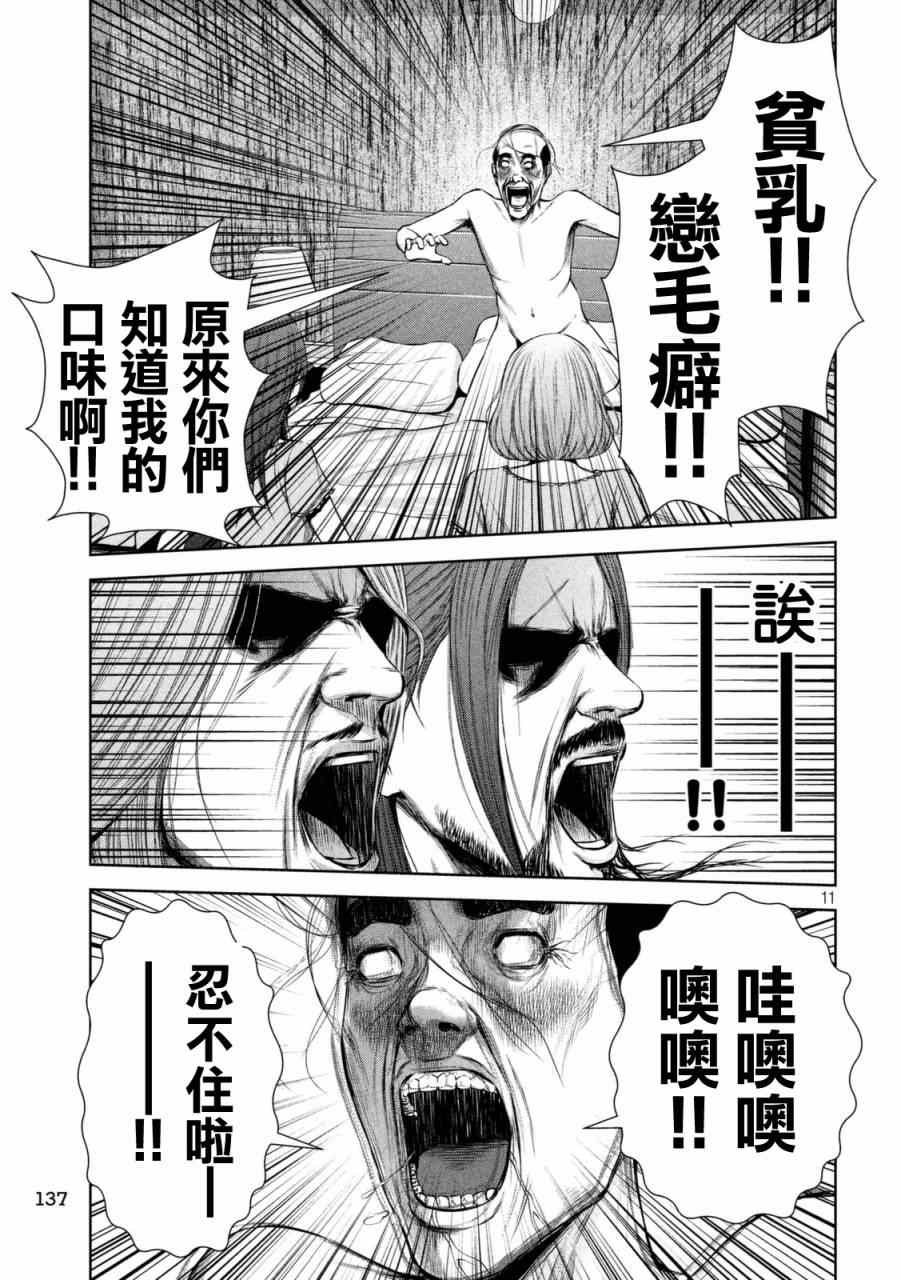 第97话