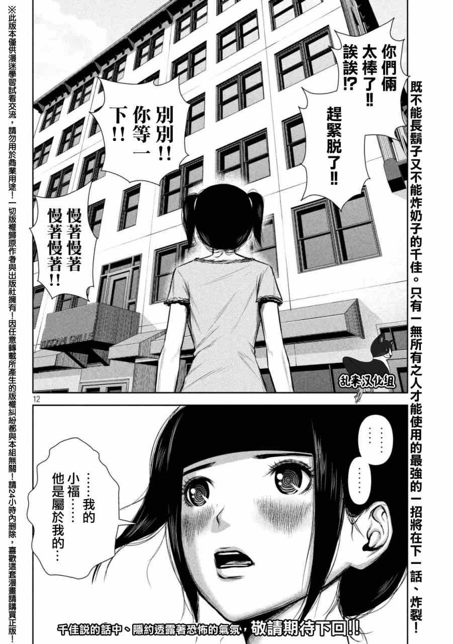 第97话