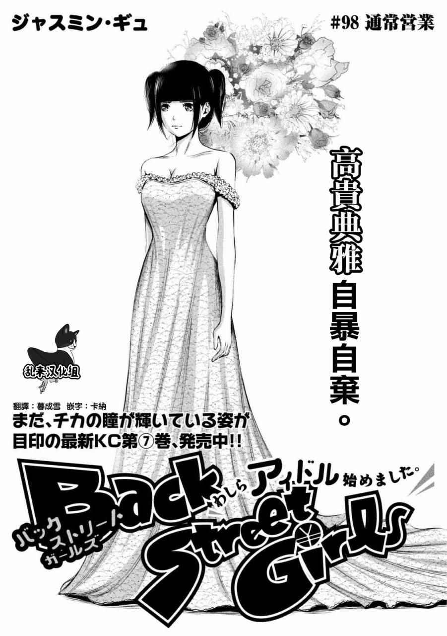 第98话