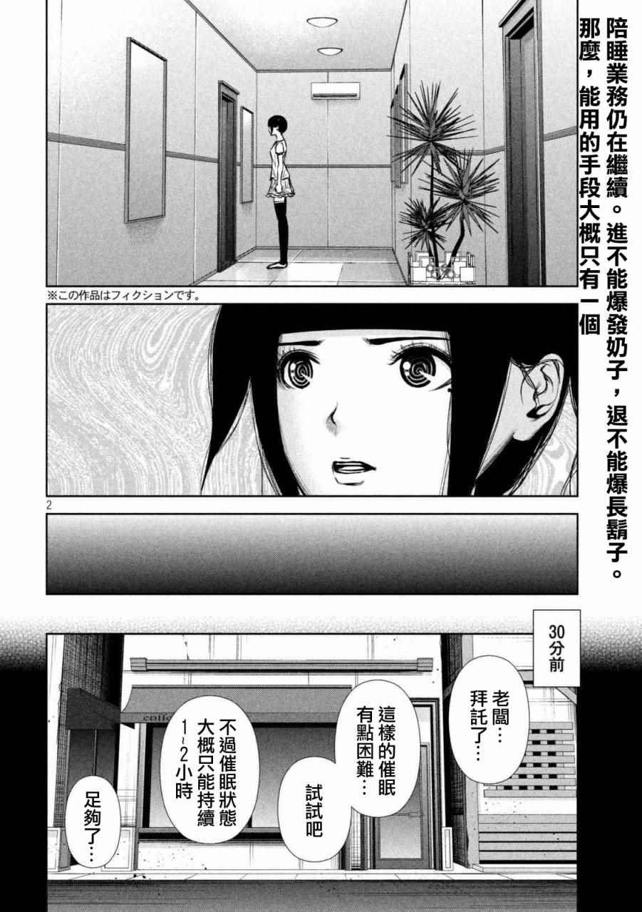 第98话