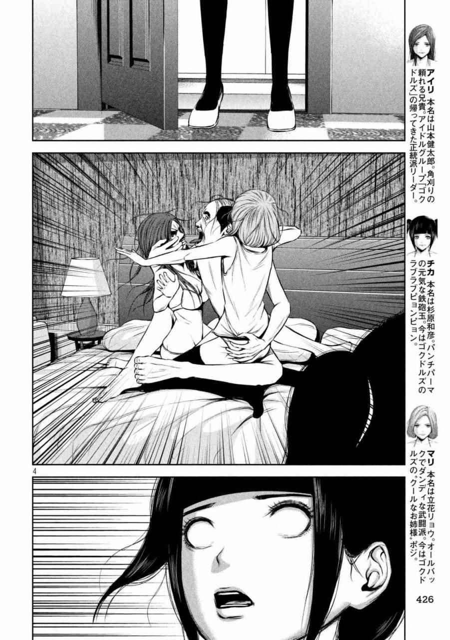 第98话