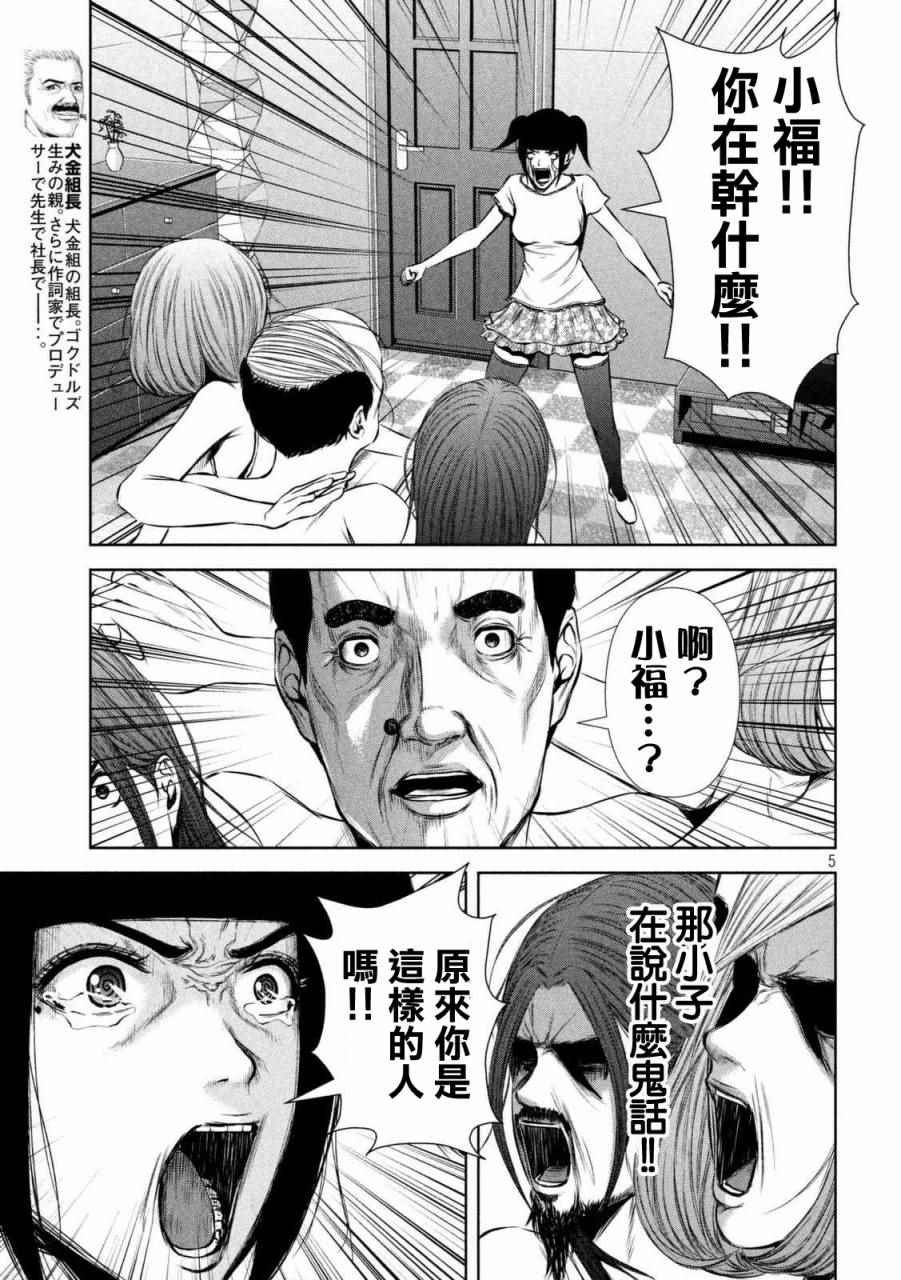 第98话