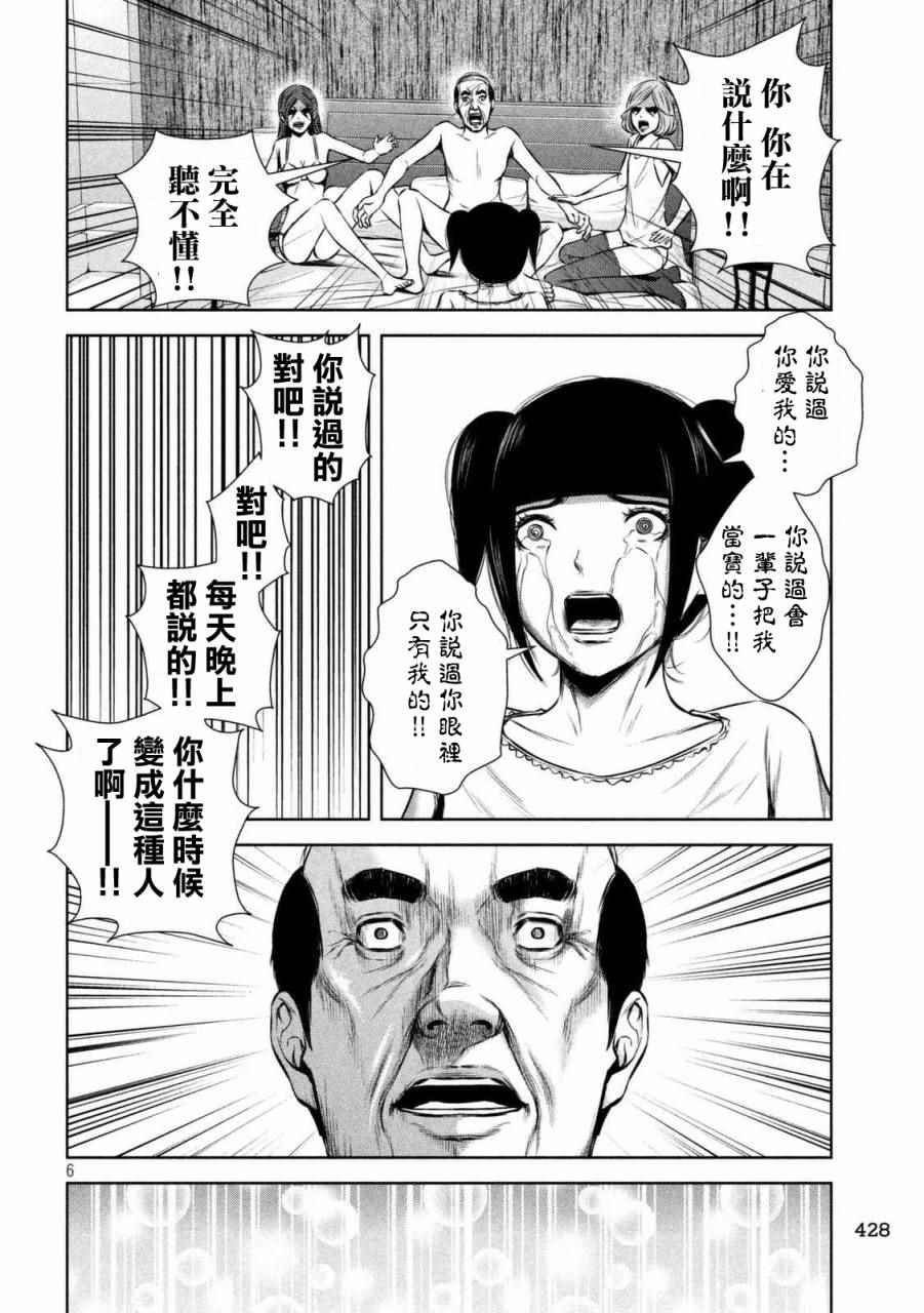 第98话
