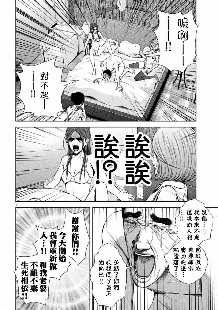 第98话