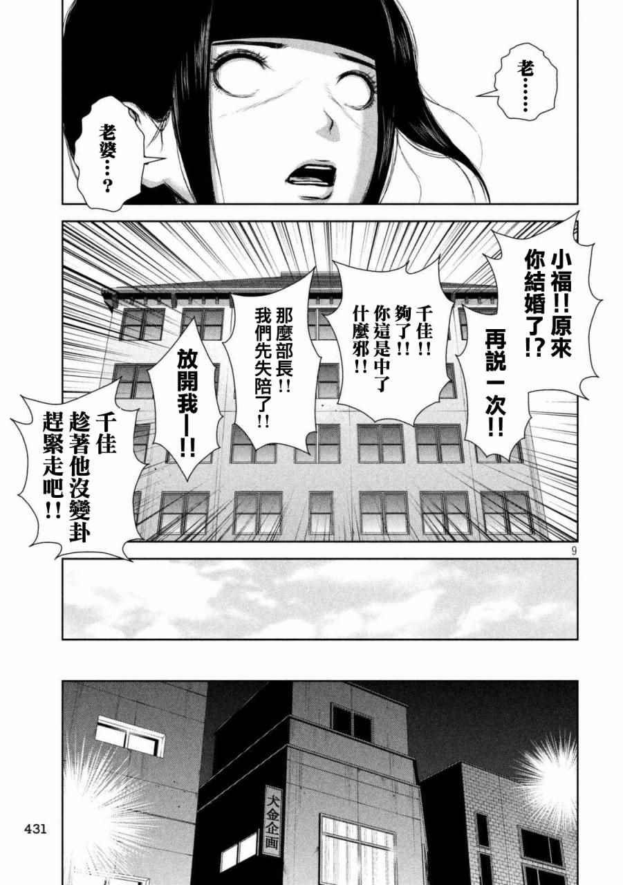 第98话