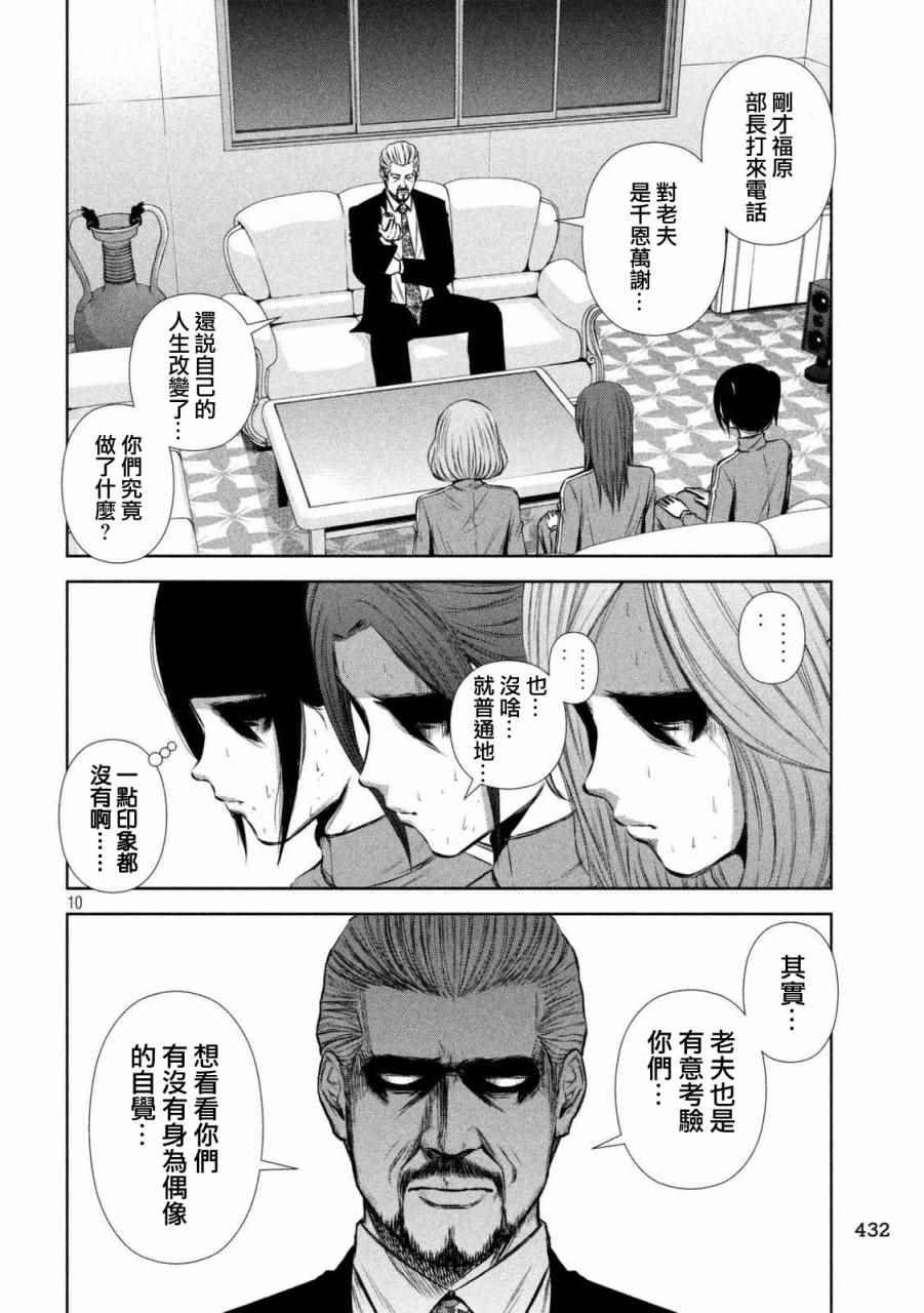 第98话