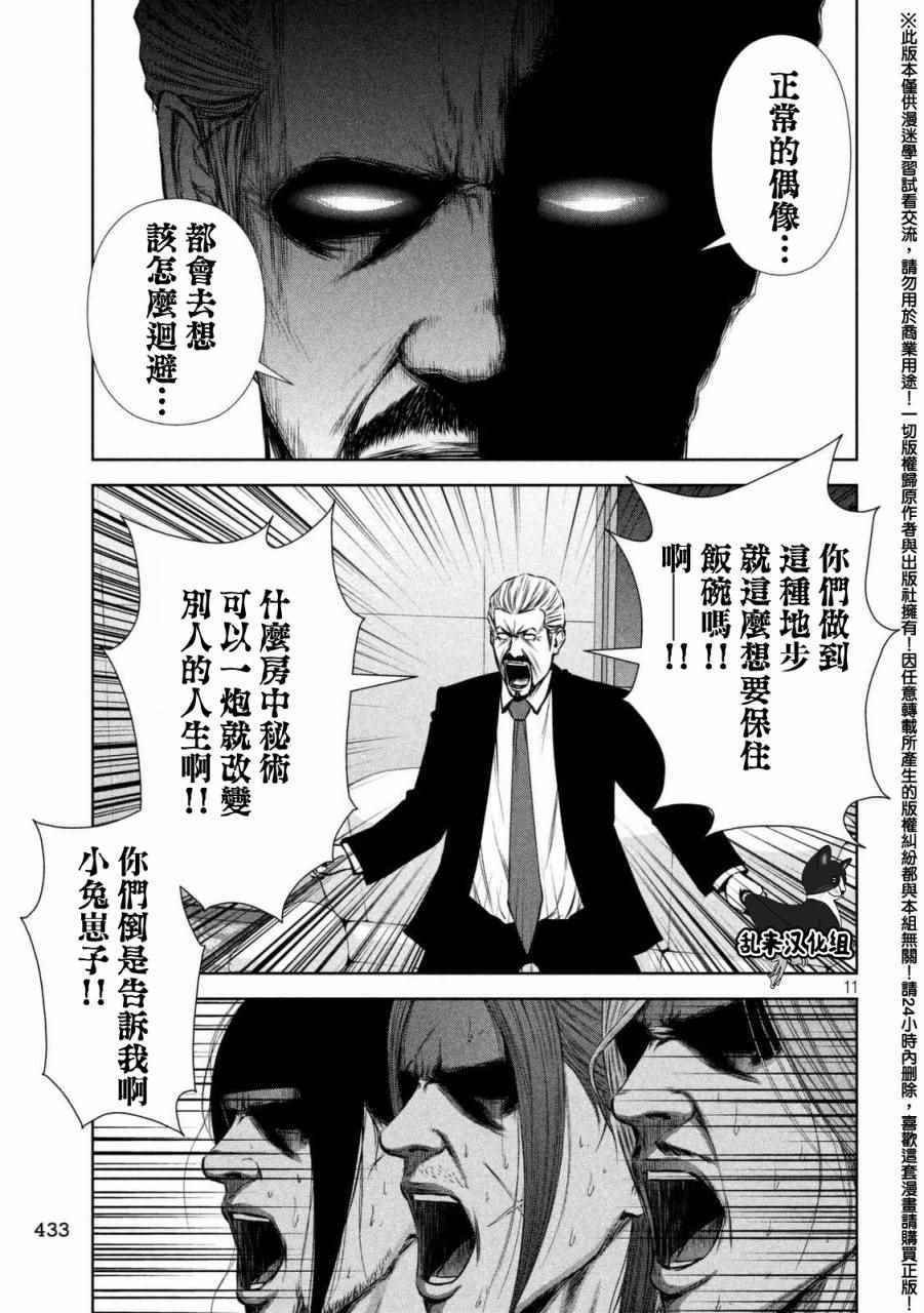 第98话