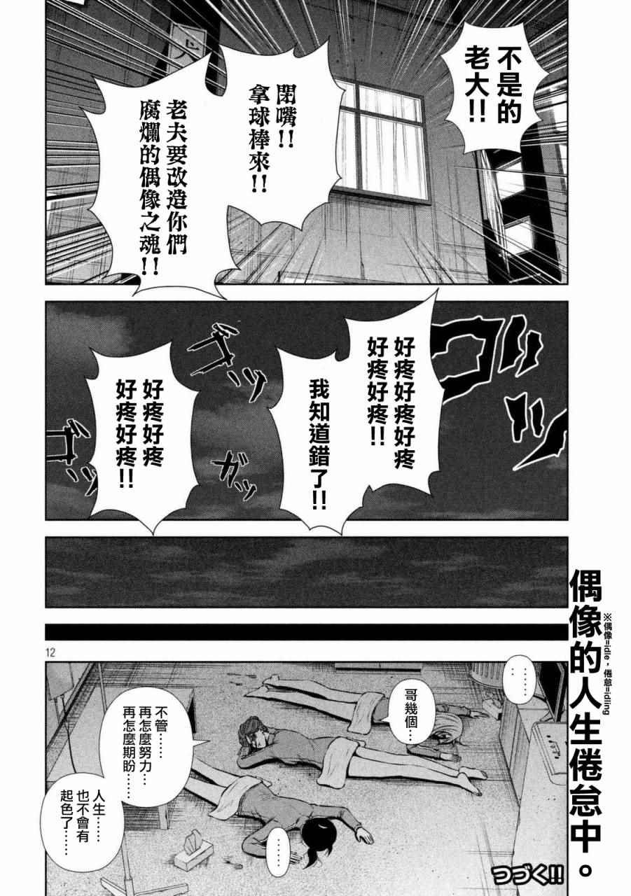第98话