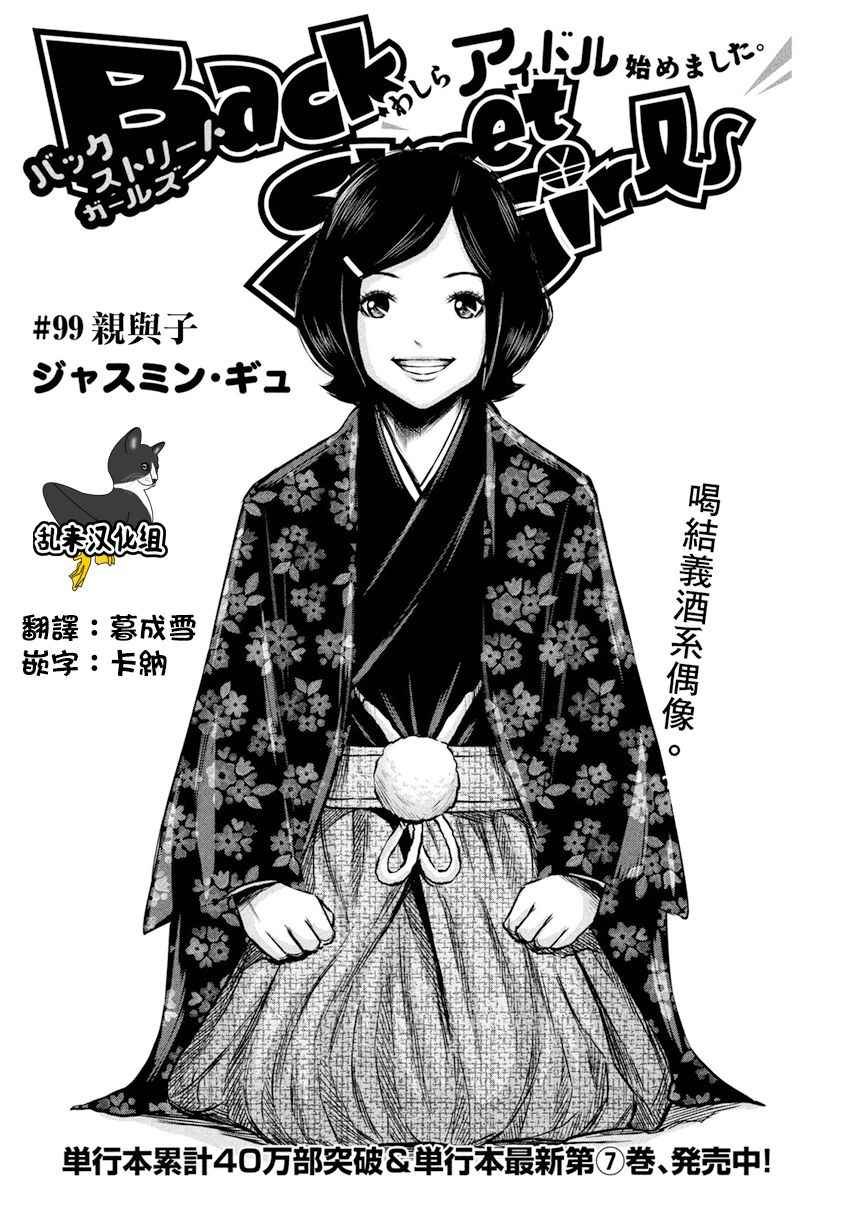 第99话
