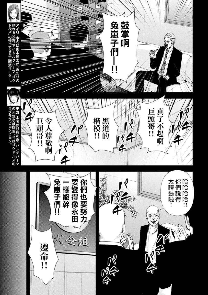 第99话