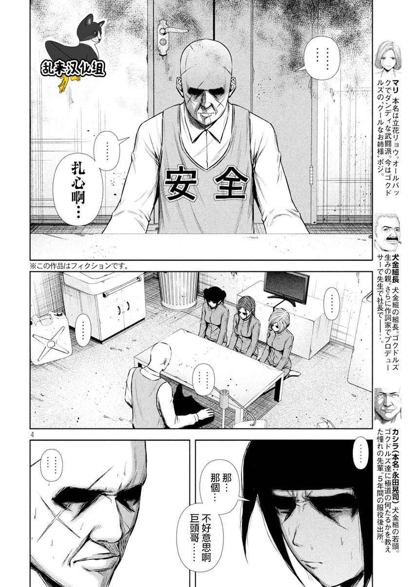 第99话