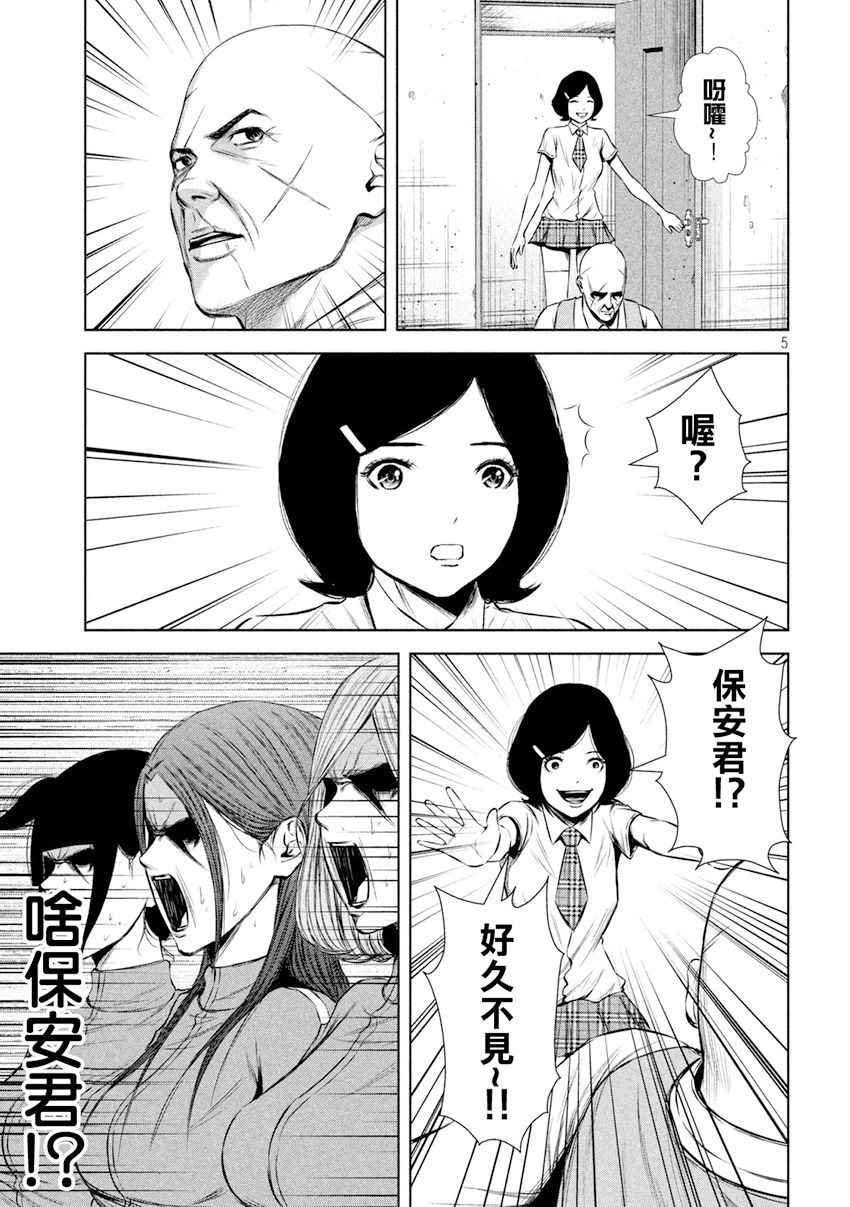 第99话