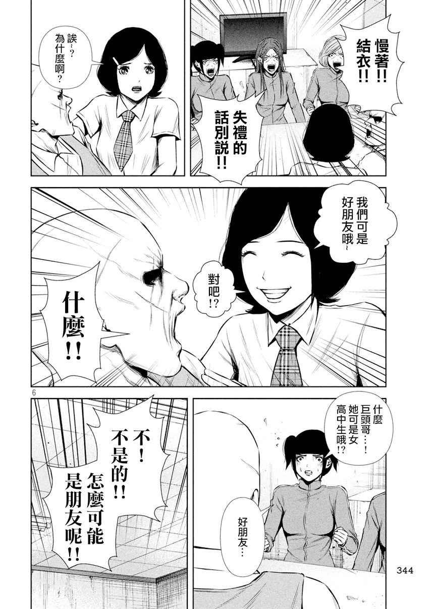 第99话