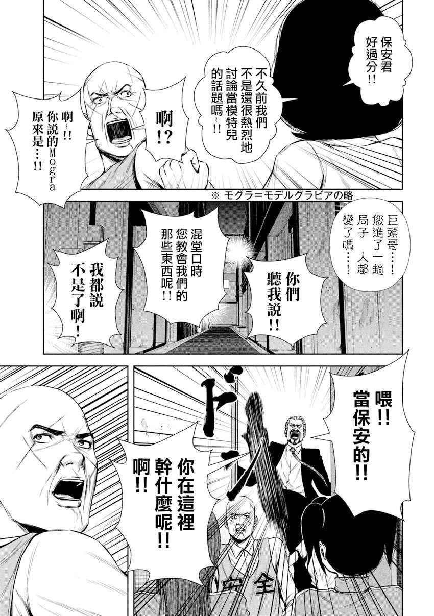 第99话