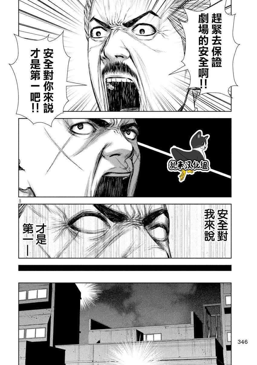 第99话