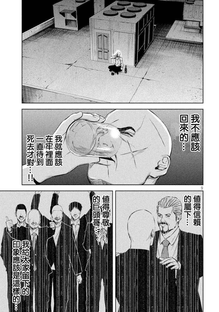 第99话