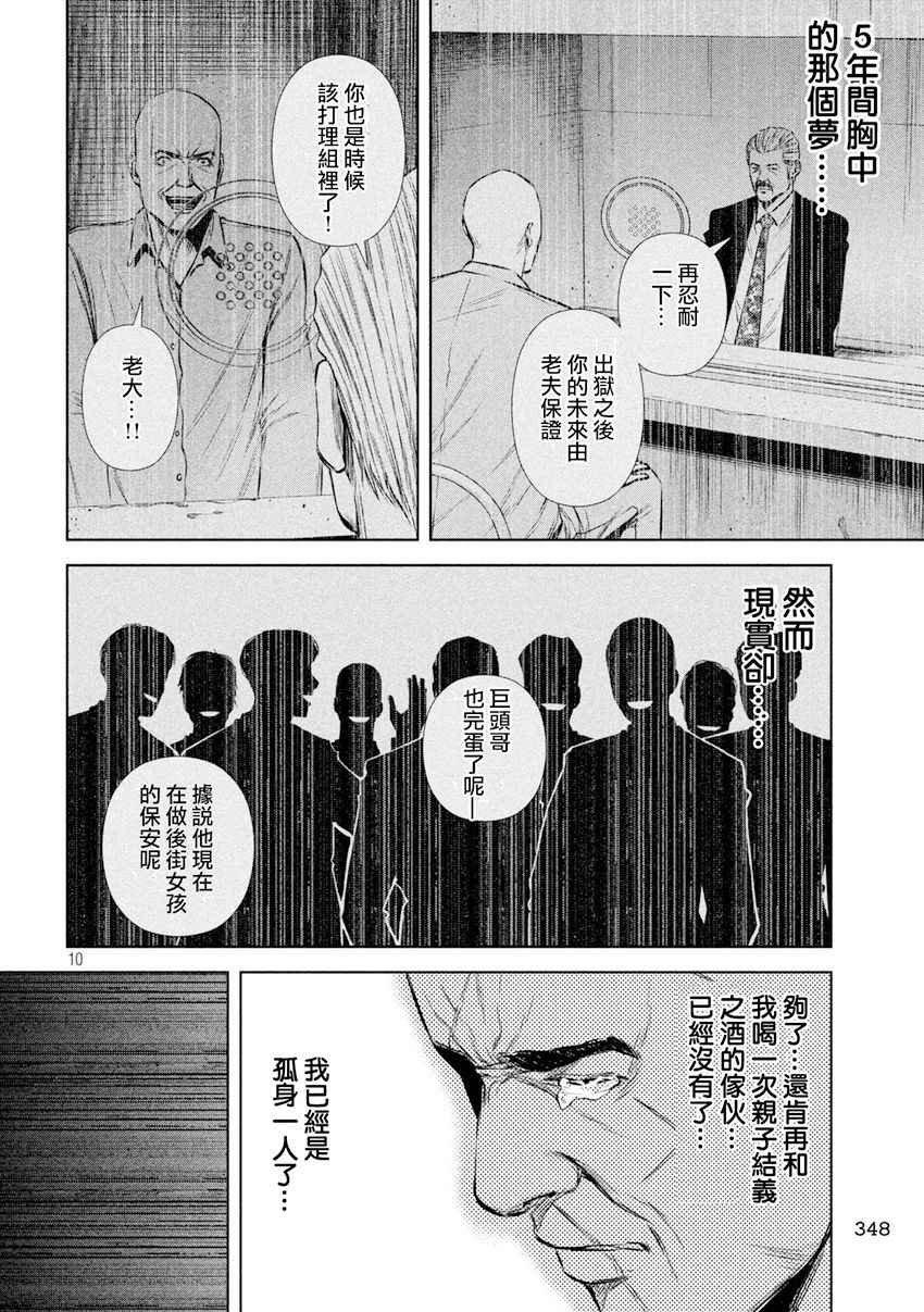 第99话