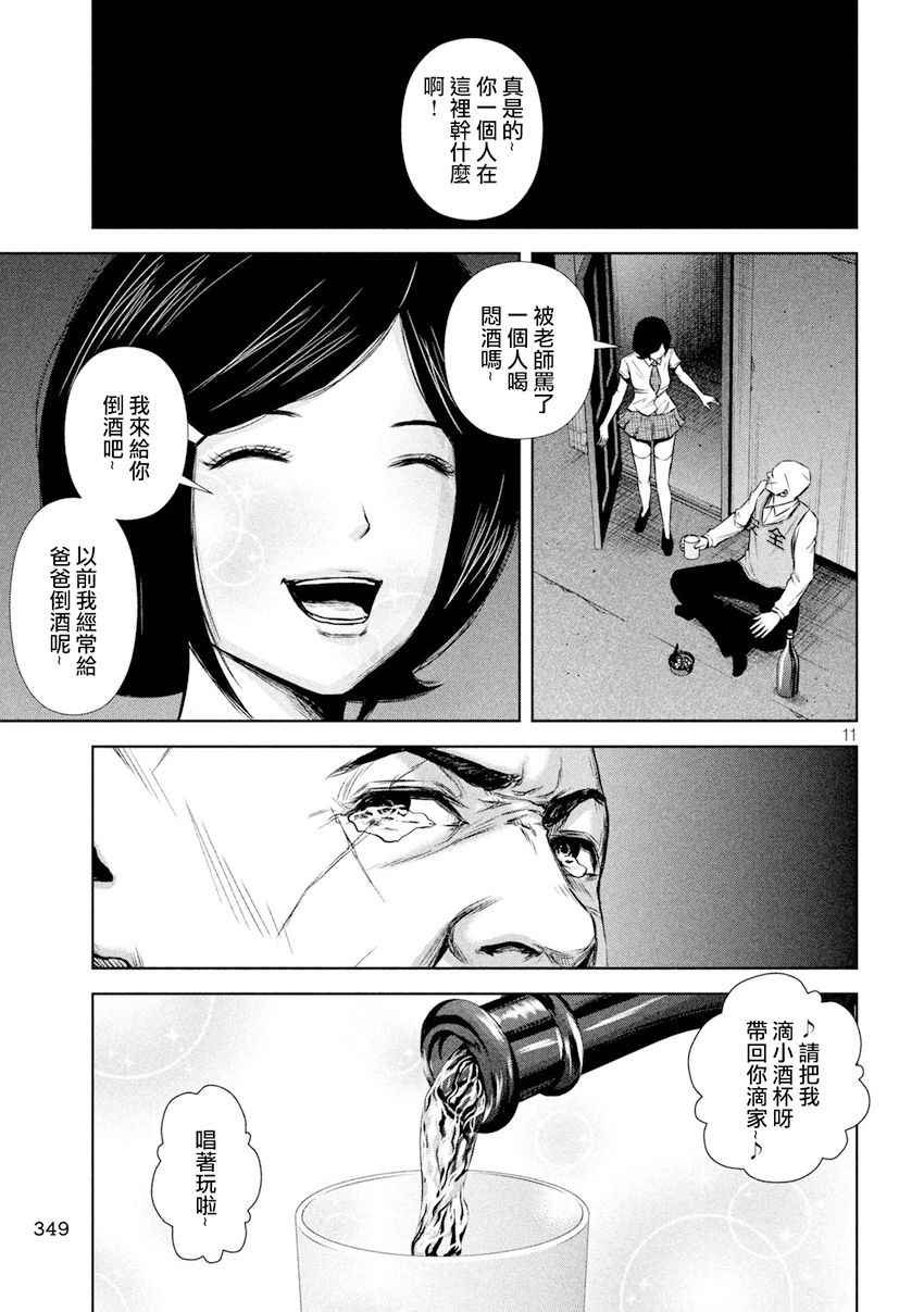 第99话