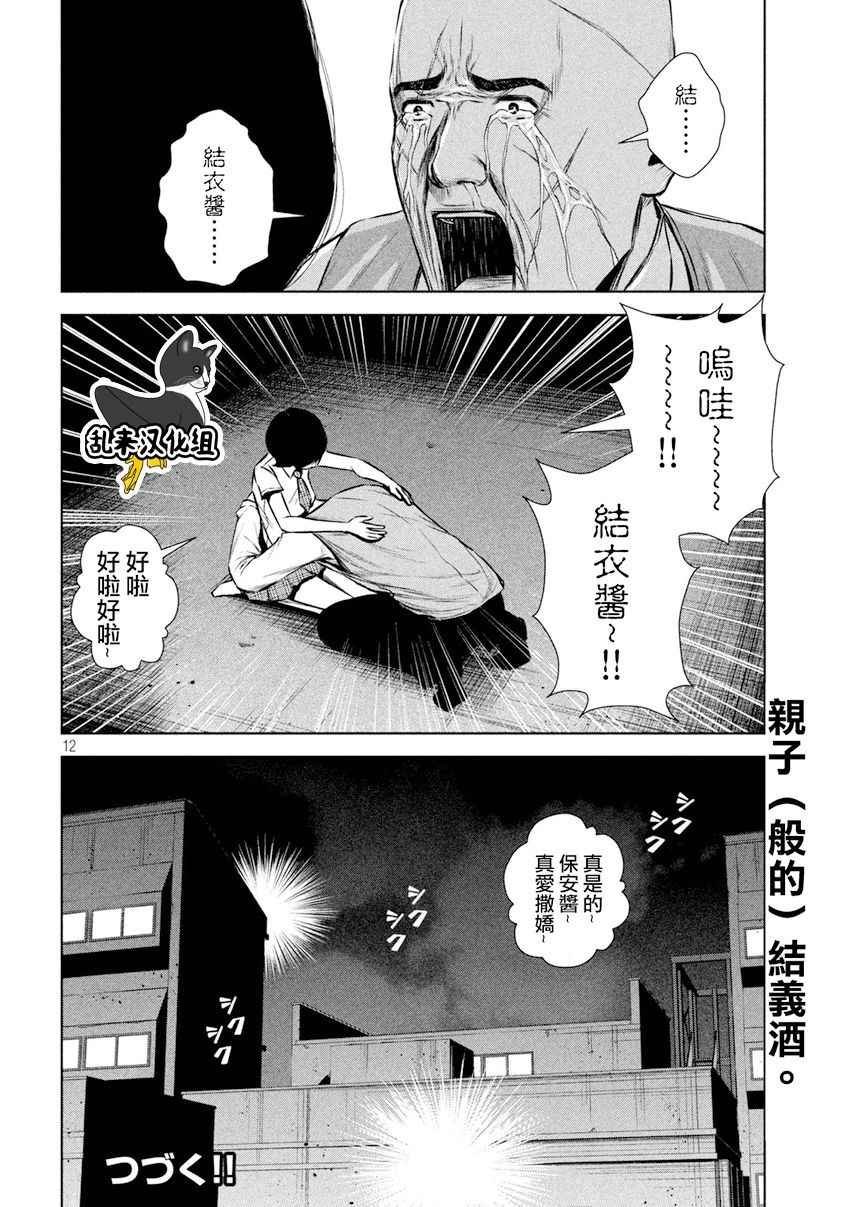 第99话