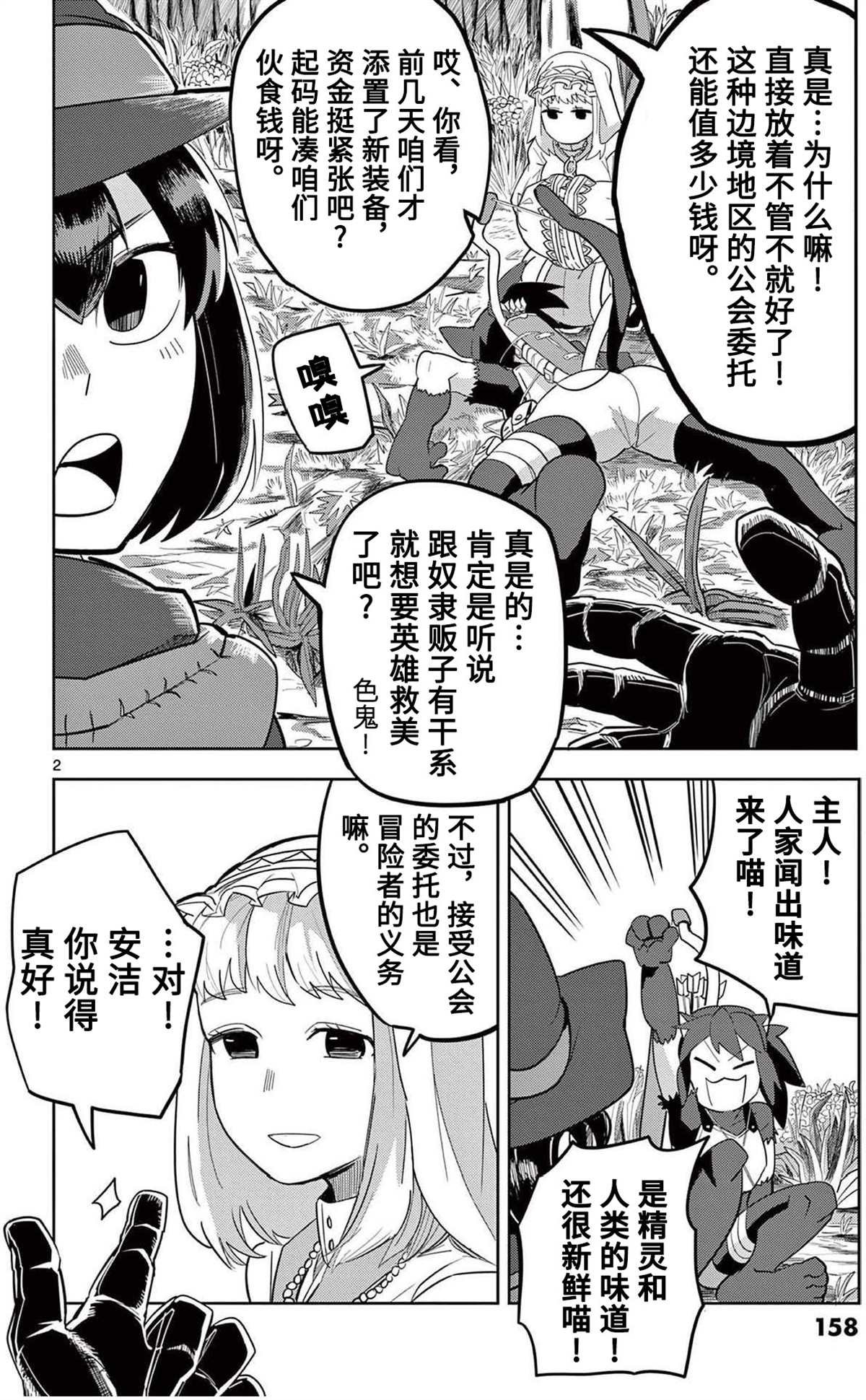 第9话