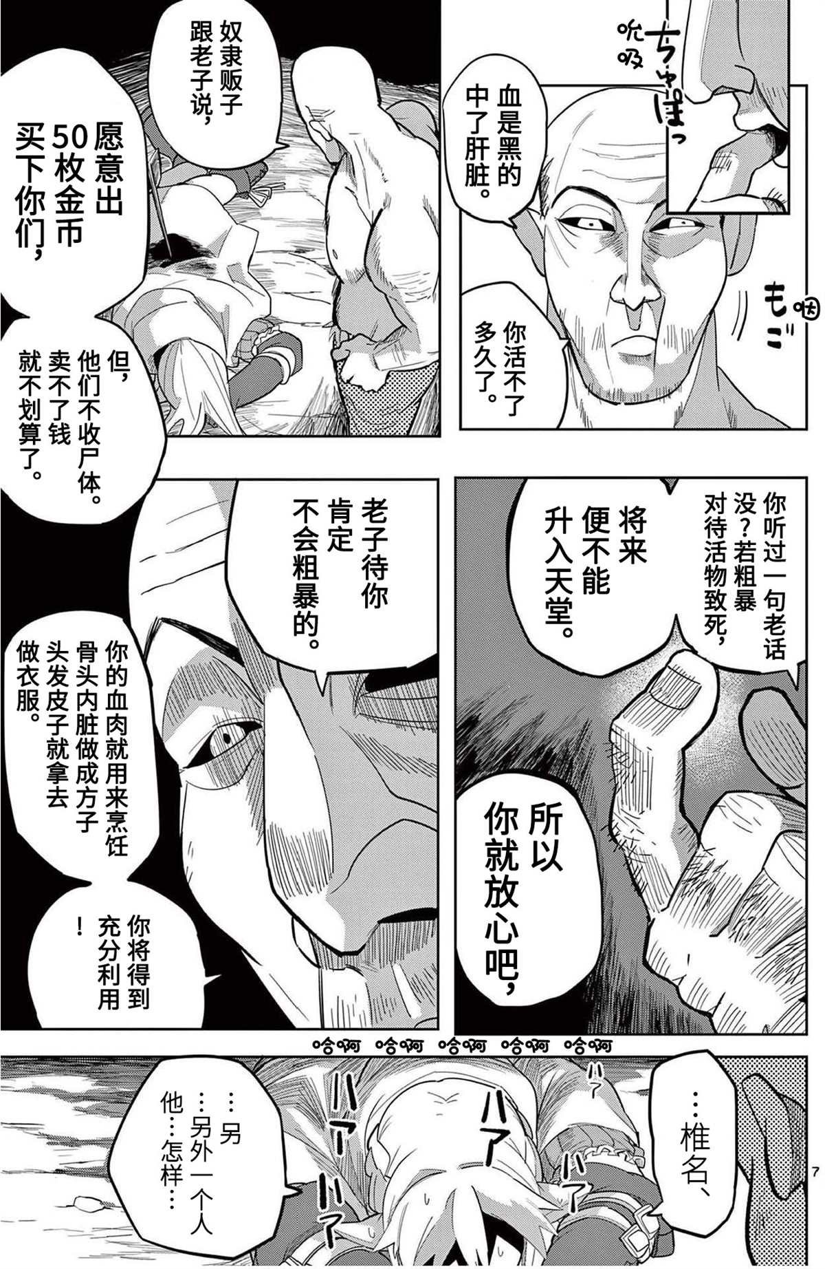 第9话