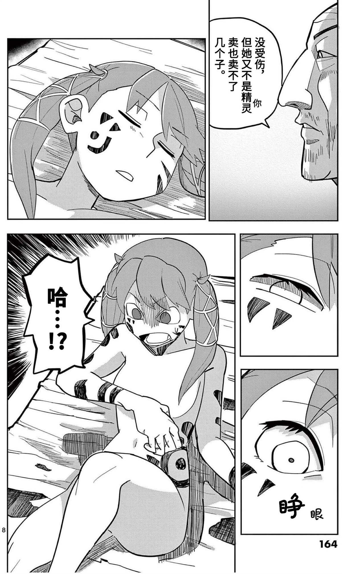 第9话