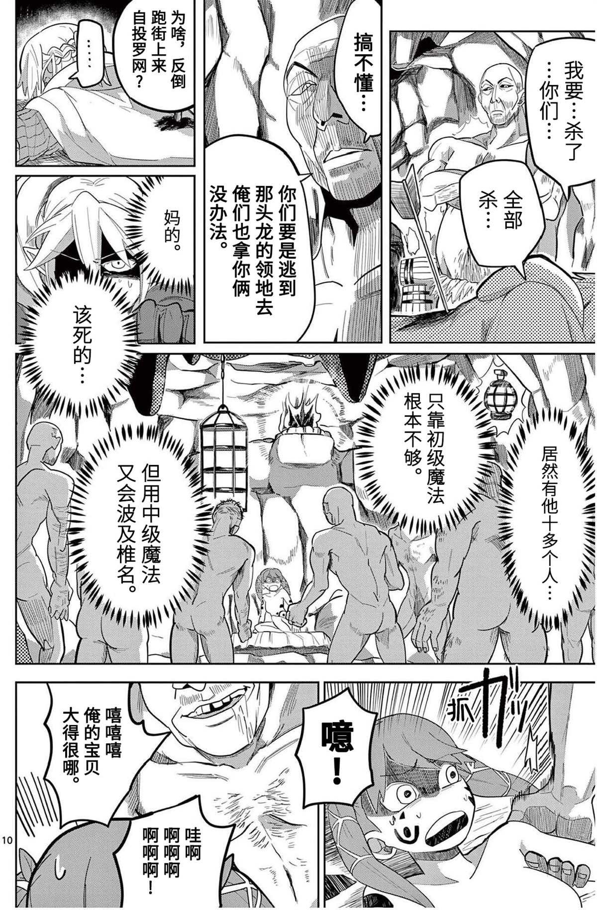 第9话