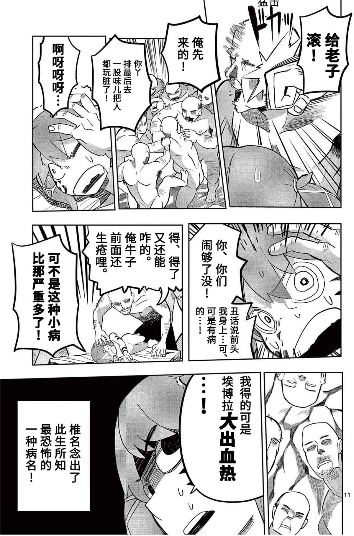 第9话